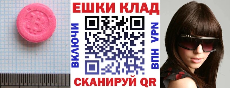 ЭКСТАЗИ XTC  Купить закладки  Усть-Джегута 