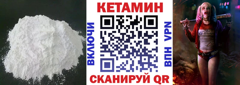 Купить где  Усть-Джегута  Кетамин VHQ 