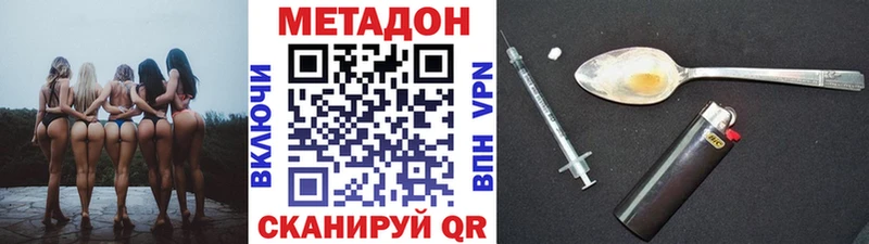 Купить где  Усть-Джегута  Метадон VHQ 