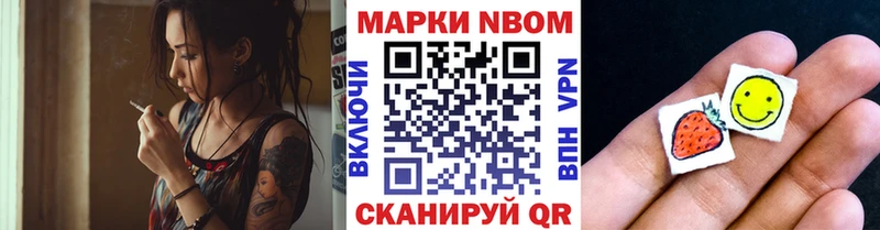 Марки N-bome 1500мкг  Купить где  Усть-Джегута 